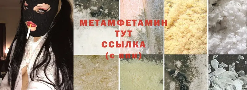 МЕТАМФЕТАМИН Methamphetamine  купить наркоту  Карабулак 